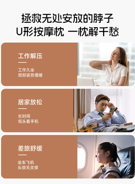 颈部按摩仪家用劲椎脊椎枕脖子肩颈热敷理疗护颈仪u型枕礼品