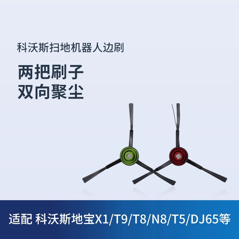 科沃斯地宝原装清洁液T20PRO/T10扫地机器人配件X2/X1S OMNI/N9+-图1