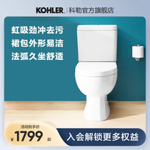 Koehler Toilet Reqi Split Home Toilet Five Stage Cyclone Flush Toilet Bowl 3991T-S2-0