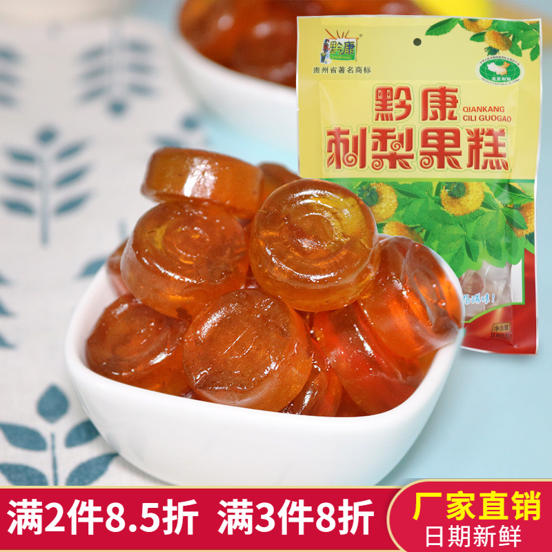 贵州特产黔康刺梨果糕180g贵阳名小吃零食地方特色办公室休闲食品