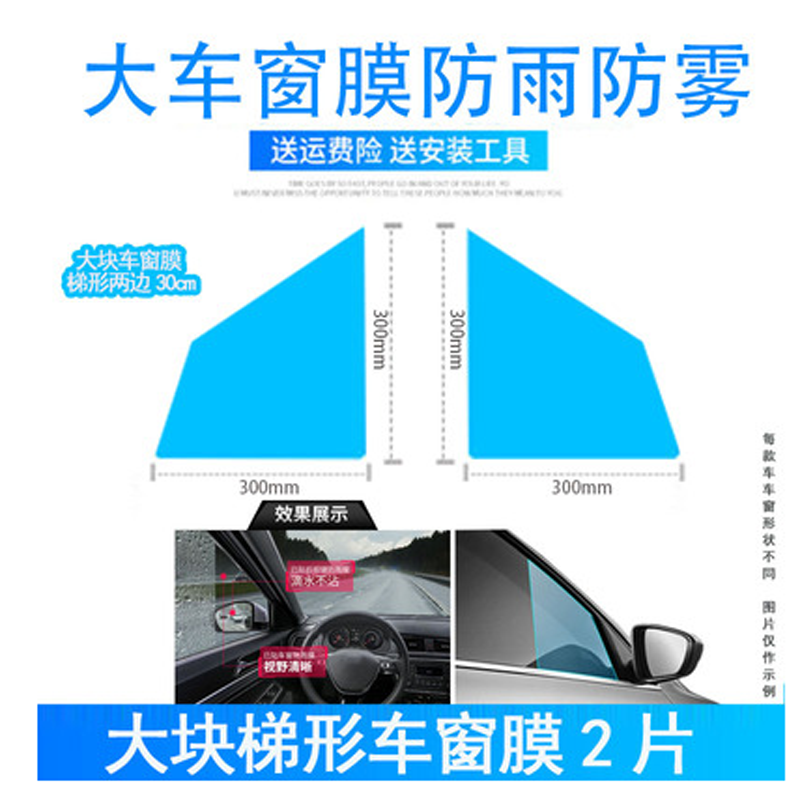 适用于本田20年21款22 XRV CRV 缤智 皓影后视镜防雨膜贴膜防水膜