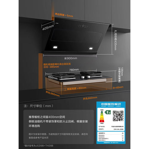 方太JCD9B+TH30BA/TH71B抽油烟机燃气灶套餐TH72烟机灶具套装TD17 - 图1
