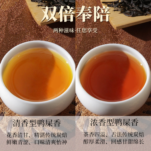 凤凰单枞鸭屎香特级清香型浓香型茶叶包装罐两罐装500g凤凰单丛茶 - 图1
