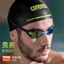 areena Arena Japan Import Professional 3D Thin Rapid Silicone Swimming Cap Competition Training Soft Steel Helmet Swimming Cap