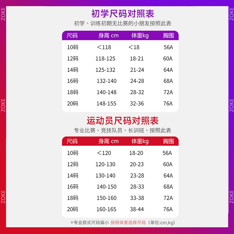 zoke洲克2024新款青少年儿童女童女孩专业训练比赛连体三角游泳衣 - 图1