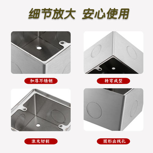 86型不锈钢接线盒明暗装通用墙壁开关底座底接线盒不锈钢地插底盒 - 图2