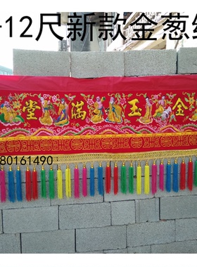 红彩布金玉满堂八仙彩彩家居苏绣