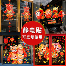 2024 Dragon Year New Year Glass Stickers Static Sticker for Spring Festival Decorative Sticker window sticker Fortext door sticker window applie