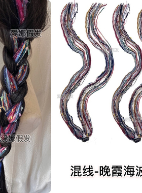 云南藏族彩色点缀发绳