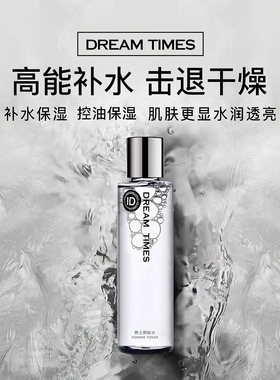 Dreamtimes护肤品套装男士保湿
