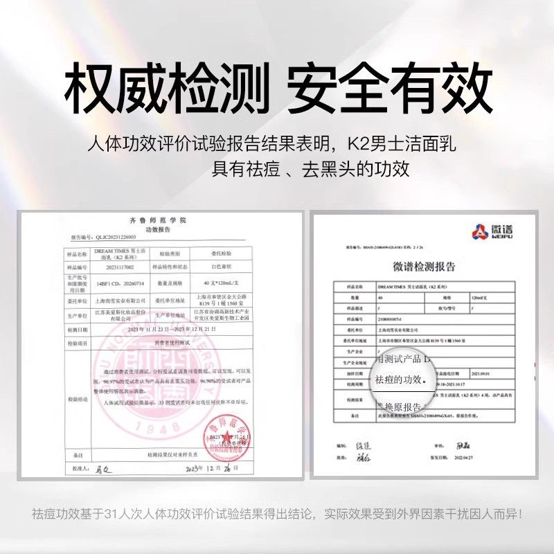 Dreamtimes K2男士洁面乳除螨祛痘控油学生洗面奶深层清洁祛黑头,淘宝优惠券,粉丝福利购,淘宝优惠卷