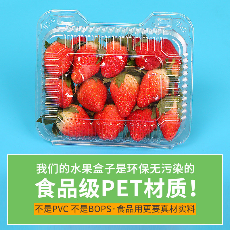 一次性水果包装盒超市一斤装水果保鲜盒透明塑料盒蓝莓草莓打包盒,淘宝优惠券,粉丝福利购,淘宝优惠卷