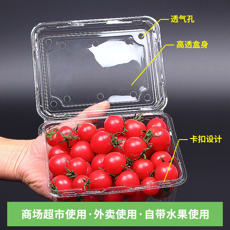 一次性水果包装盒超市一斤装水果保鲜盒透明塑料盒蓝莓草莓打包盒,淘宝优惠券,粉丝福利购,淘宝优惠卷