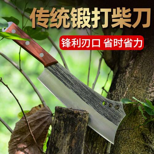 锻打加重砍柴砍树刀镰刀砍骨刀农用户外开山开路劈柴刀砍竹子神器 - 图1