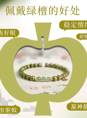 普陀山天然绿檀木手串女转运水晶多圈手链木质沉香文玩和田玉佛珠
