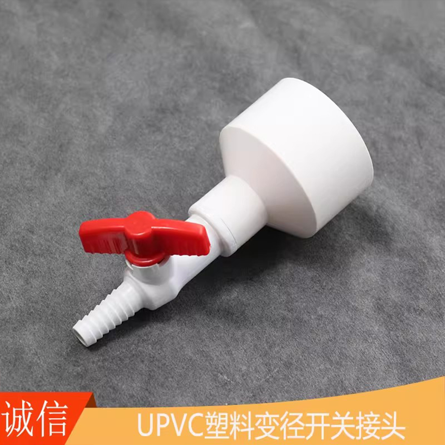 PVC变径弯头直接给水管异径接头4分20 25 32 40转6 8 10 16开关 - 图0