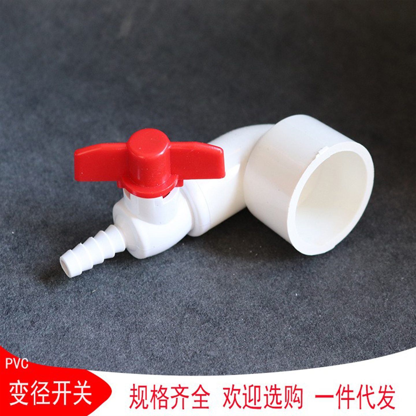 PVC变径弯头直接给水管异径接头4分20 25 32 40转6 8 10 16开关 - 图1