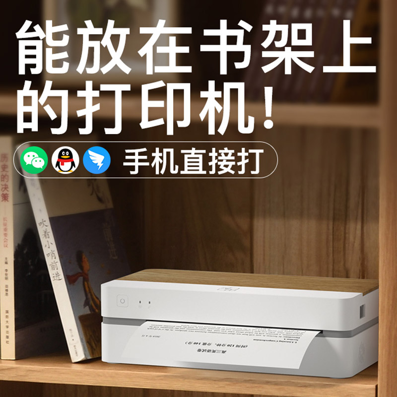 汉印ft800作业手机无线天猫打印机 宇鑫嘉业办公热敏/热转印打印机