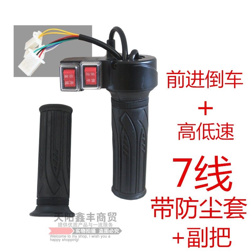 电动三轮车倒顺开关转把高低速加速油门倒档前进倒车工程车把手,淘宝优惠券,粉丝福利购,淘宝优惠卷