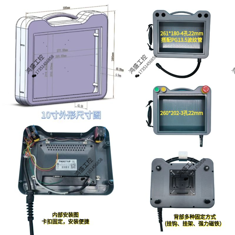 手持触摸屏安装盒台达昆仑信捷7寸人机界面十寸威纶通控制箱