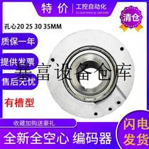 Suitable for MS1055-1024BM-5L original encoder large hollow heart hole 551024PTTL large aperture