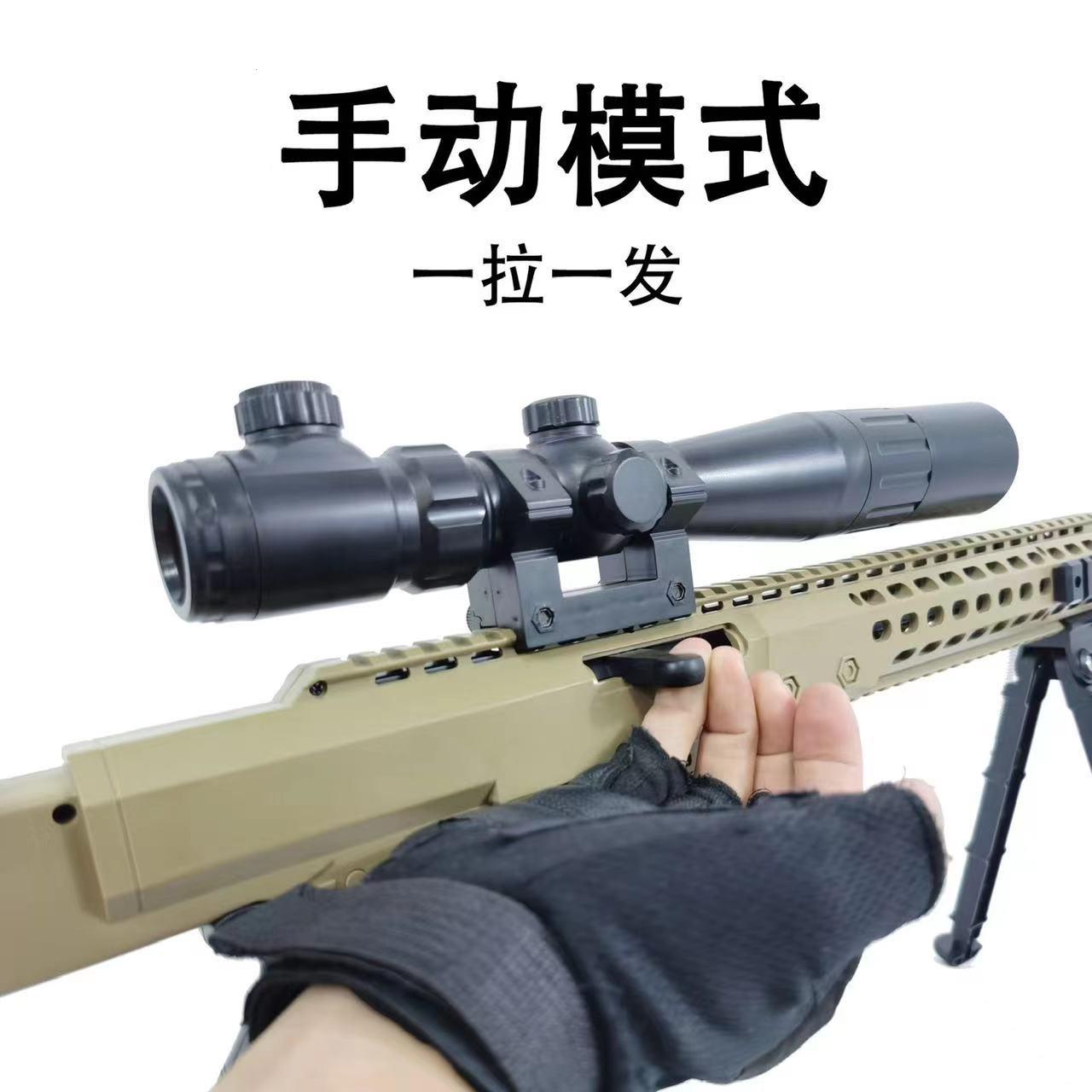 m416水晶枪电动连发手自一体自动儿童玩具枪98K男孩弹枪仿真AWM24 - 图1