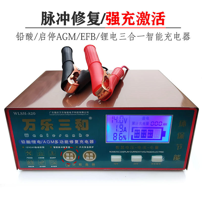 AGM汽车电瓶充电器12v24伏大功率EFB启停蓄电池智能锂电冲电mf-２ - 图3