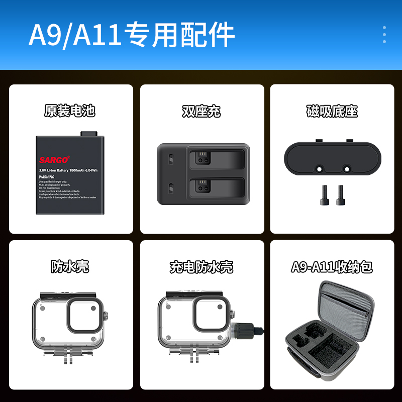 【山狗 A9 /A9 PRO/ A11 配件】运动相机 通用转接支架 配件合集 - 图0