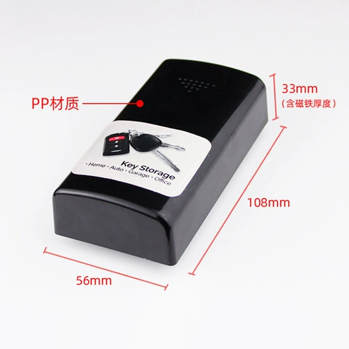 Магнитные ключи от машины