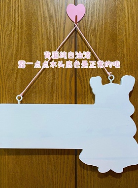 女生房门挂牌卧室可爱装饰甜蜜