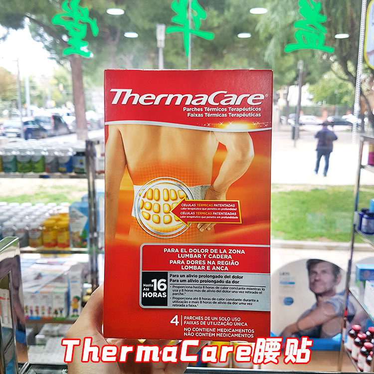 ThermaCare热敷贴发热贴腹部肩颈椎膝盖发凉保暖关节西班牙腰贴 - 图0