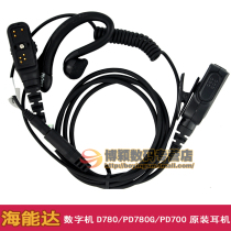 Hytera sea energy da digital intercom headphones PD780 PD780 PD780G PD700 PD700 headphones EHN16