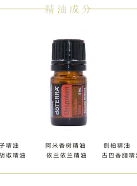 多特瑞君子精油5ML复方官网正品