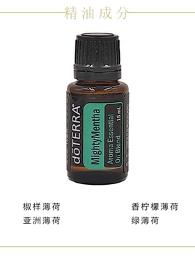 多特瑞清醇薄荷精油15ML