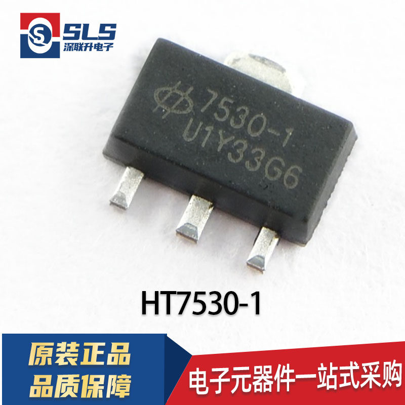 原装HT7550-1/7550-A/7530/7533/7536/7544/7540/75A0-1 SOT89/23 - 图0