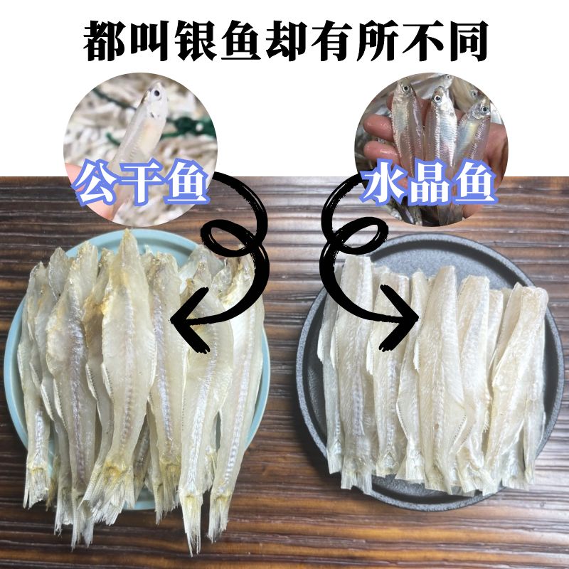 大银鱼干特级500克海南特产水晶鱼新鲜干货非广西北海白饭公鱼仔-图3