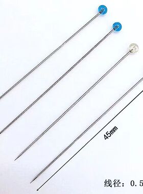 0.5mm/45mm透明小珠径珠针服装立裁专用大头针 固定针缝纫DIY辅料