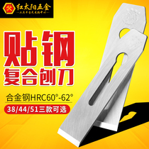 Golden Horse Wood Wood Planing old planing knife blade Gouging Blades handgouging Rubing planing iron 38 51 44mm