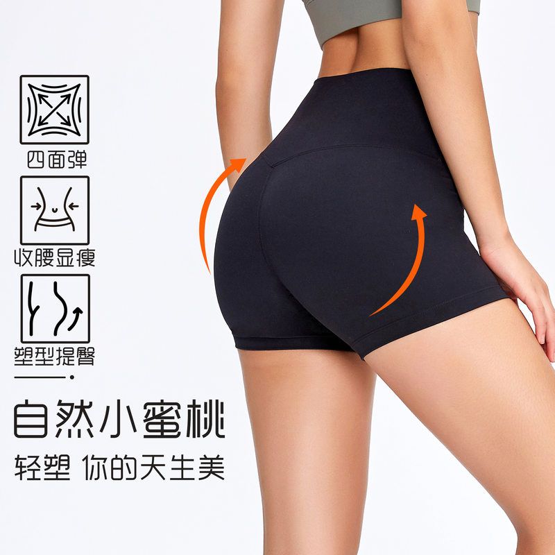 新款裸感无尴尬线瑜伽短裤女高腰蜜桃臀训练运动三分热裤S2046