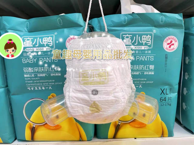 (If you buy it, get wet wipes) Buy more cheaper children's ducklings ultra-thin baby diapers diapers one-piece pulling pants