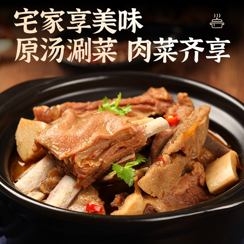 内蒙古蒙都炖羊肉羊排火锅熟食加热即食懒人速食 - 图2