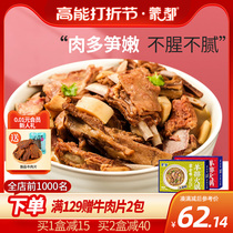 Inner Mongolia Monto stew mutton goat-row hot pot cooked food to heat ready-to-use sloth