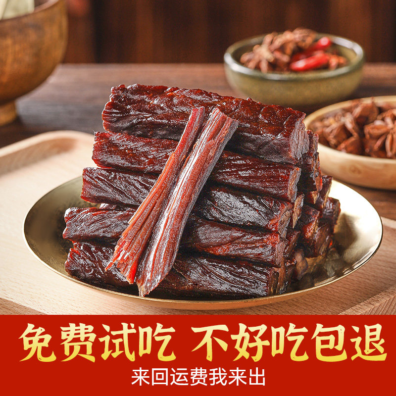 蒙都手撕牛肉干内蒙古风干牛肉干官方旗舰店牛肉零食健身组合700g,淘宝优惠券,粉丝福利购,淘宝优惠卷