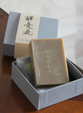 纸间薰衣草素皂冷制皂本草合香皂
