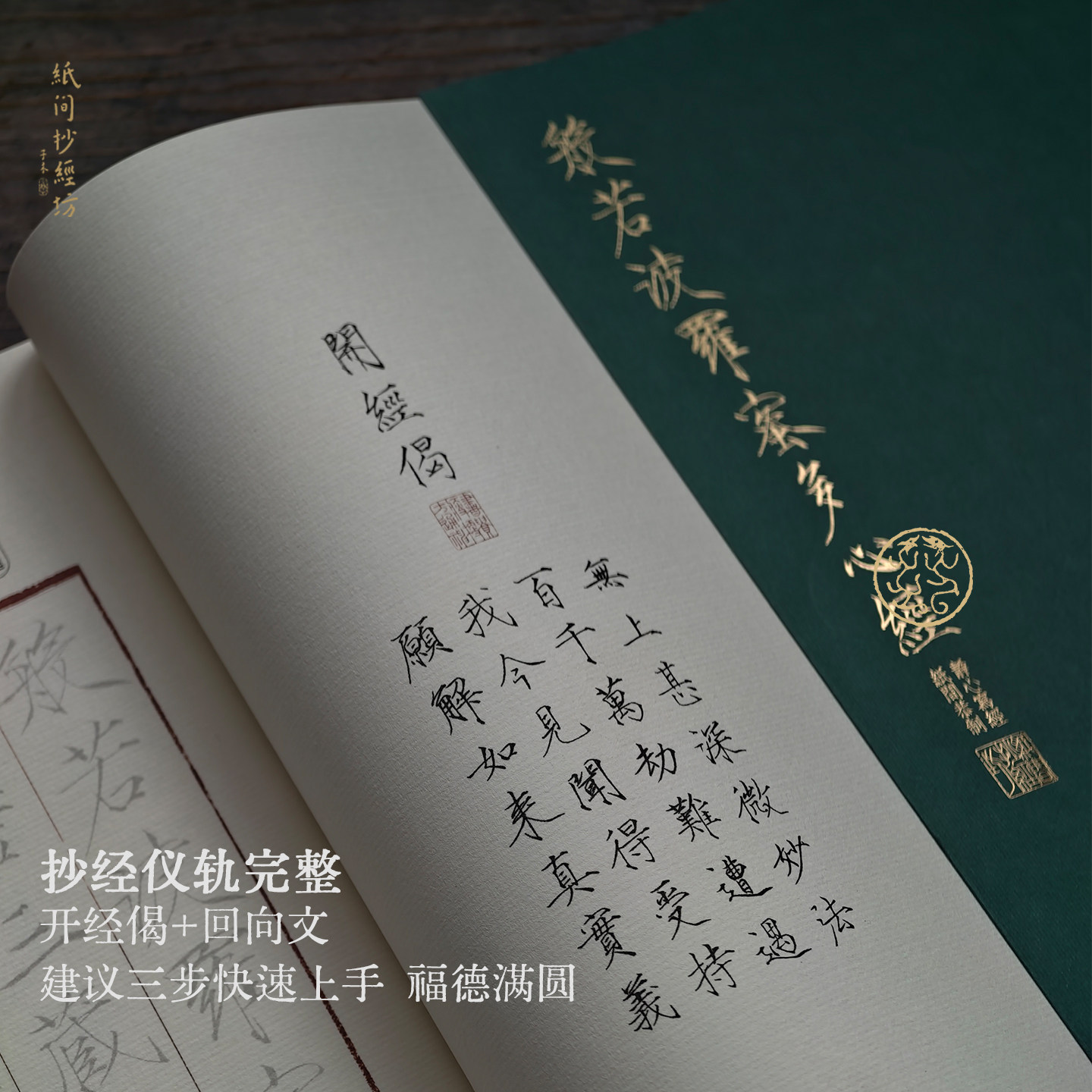 瘦金体心jing！宋徽宗瘦金楷书宣纸抄经毛笔书法练字帖纸间抄经坊,淘宝优惠券,粉丝福利购,淘宝优惠卷