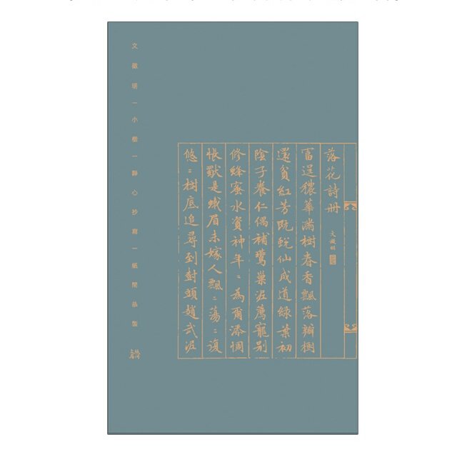 【抄经前必练】纸间学字写经集软笔毛笔名家小楷字帖文征明赵孟頫,淘宝优惠券,粉丝福利购,淘宝优惠卷
