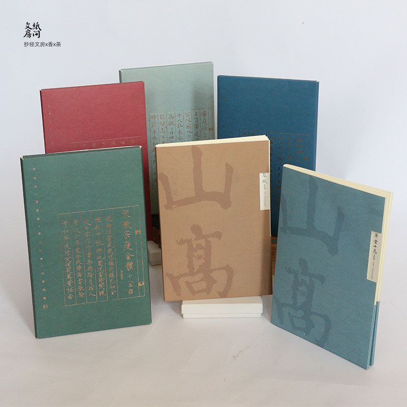 【抄经前必练】纸间学字写经集软笔毛笔名家小楷字帖文征明赵孟頫,淘宝优惠券,粉丝福利购,淘宝优惠卷