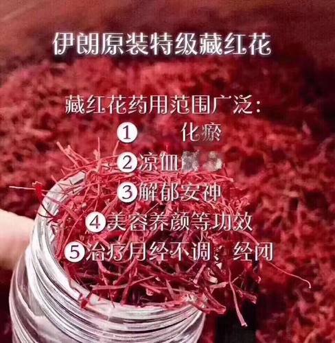 迪拜正品藏红花伊朗特级西红花番红花养颜安神女士泡水喝 5g礼盒 - 图2