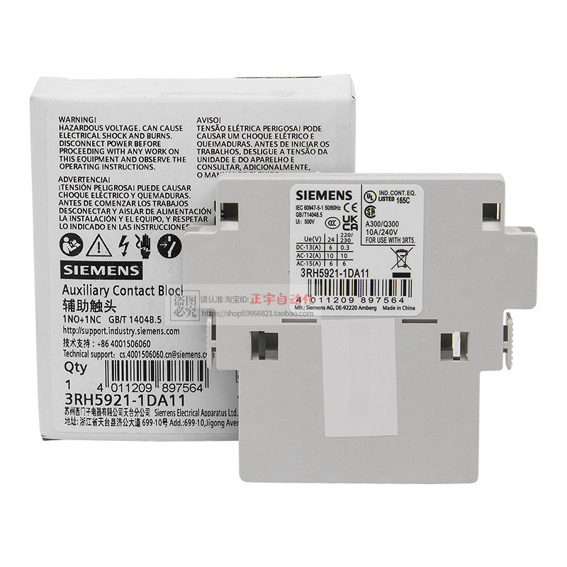 西门子正品3RH5921接触器辅助触头1CA10-1CA01/1DA11/1EA11/1FA22,淘宝优惠券,粉丝福利购,淘宝优惠卷