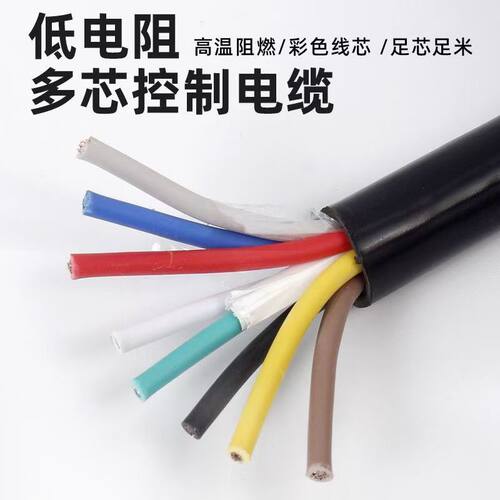 AVVR/RVV护套线控制线多芯信号线电源线2芯3芯工业国标阻燃电缆线 - 图1